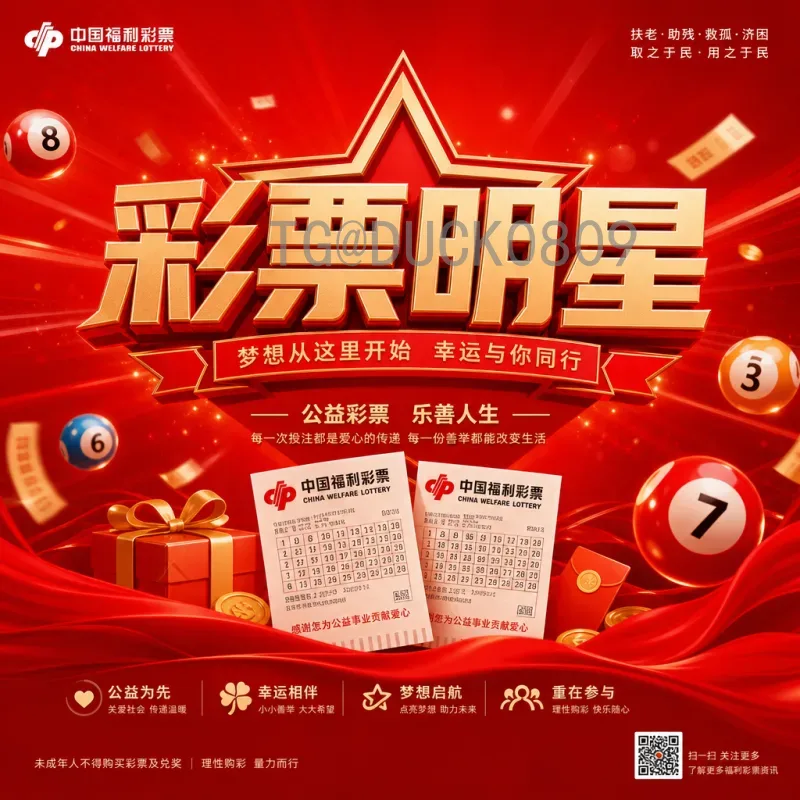 2026世界杯B组预赛大观：强队争锋，出线形势扑朔迷离